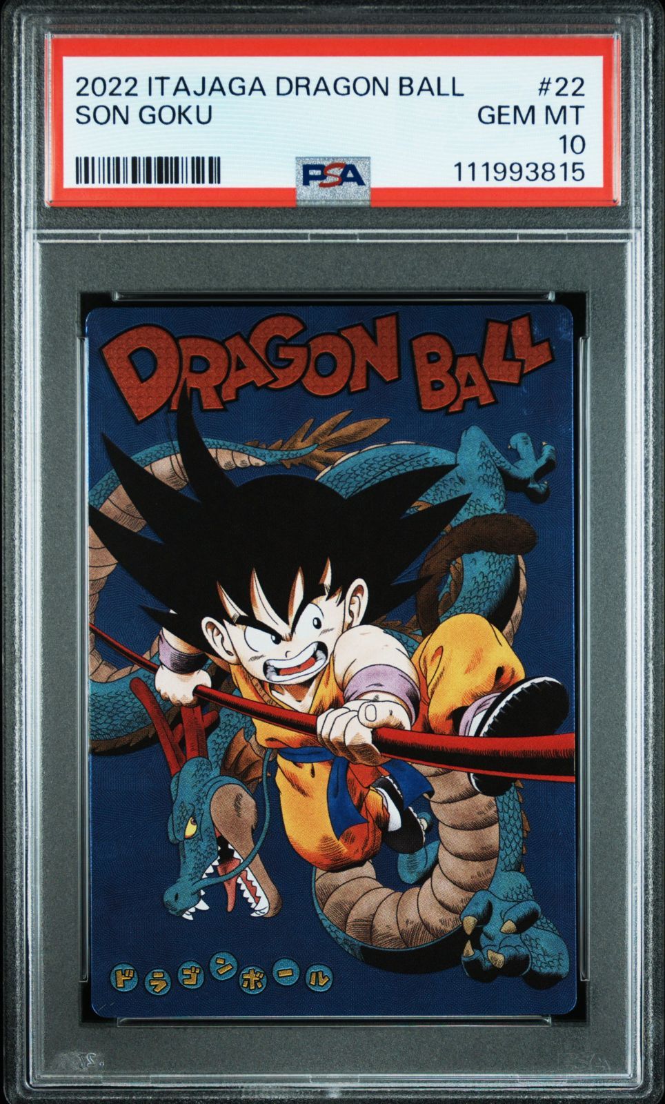 PSA10】ドラゴンボール イタジャガ 孫悟空 3-31 sec シークレット