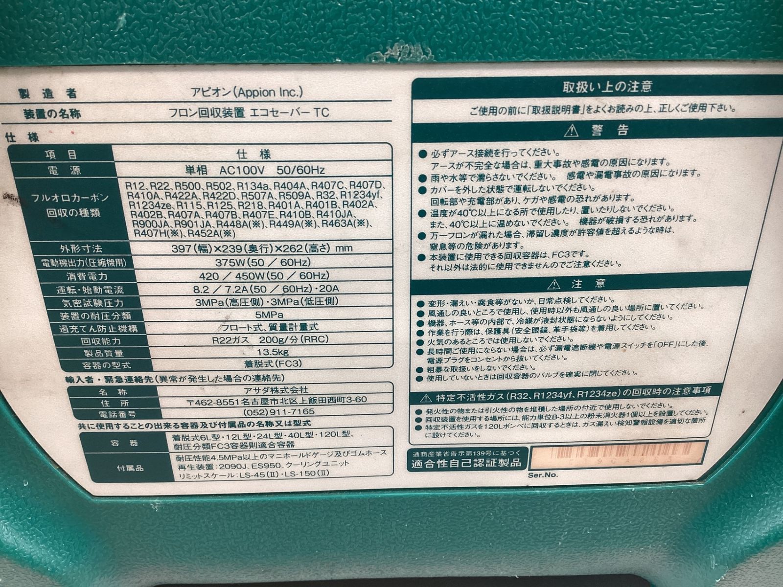 AP140