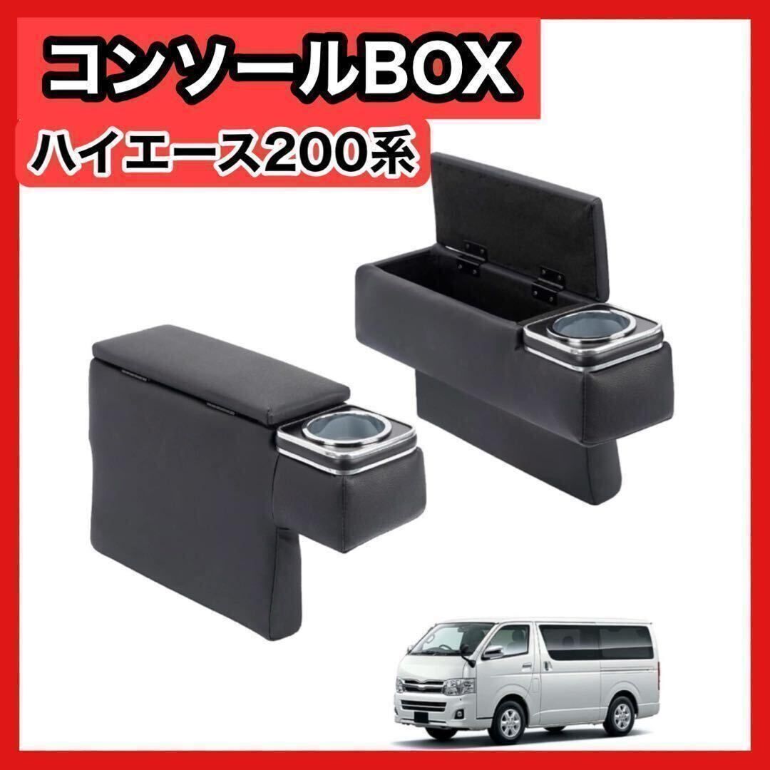 新車外し◇TOYOTA トヨタ 200系 ハイエース ダークプライム 純正