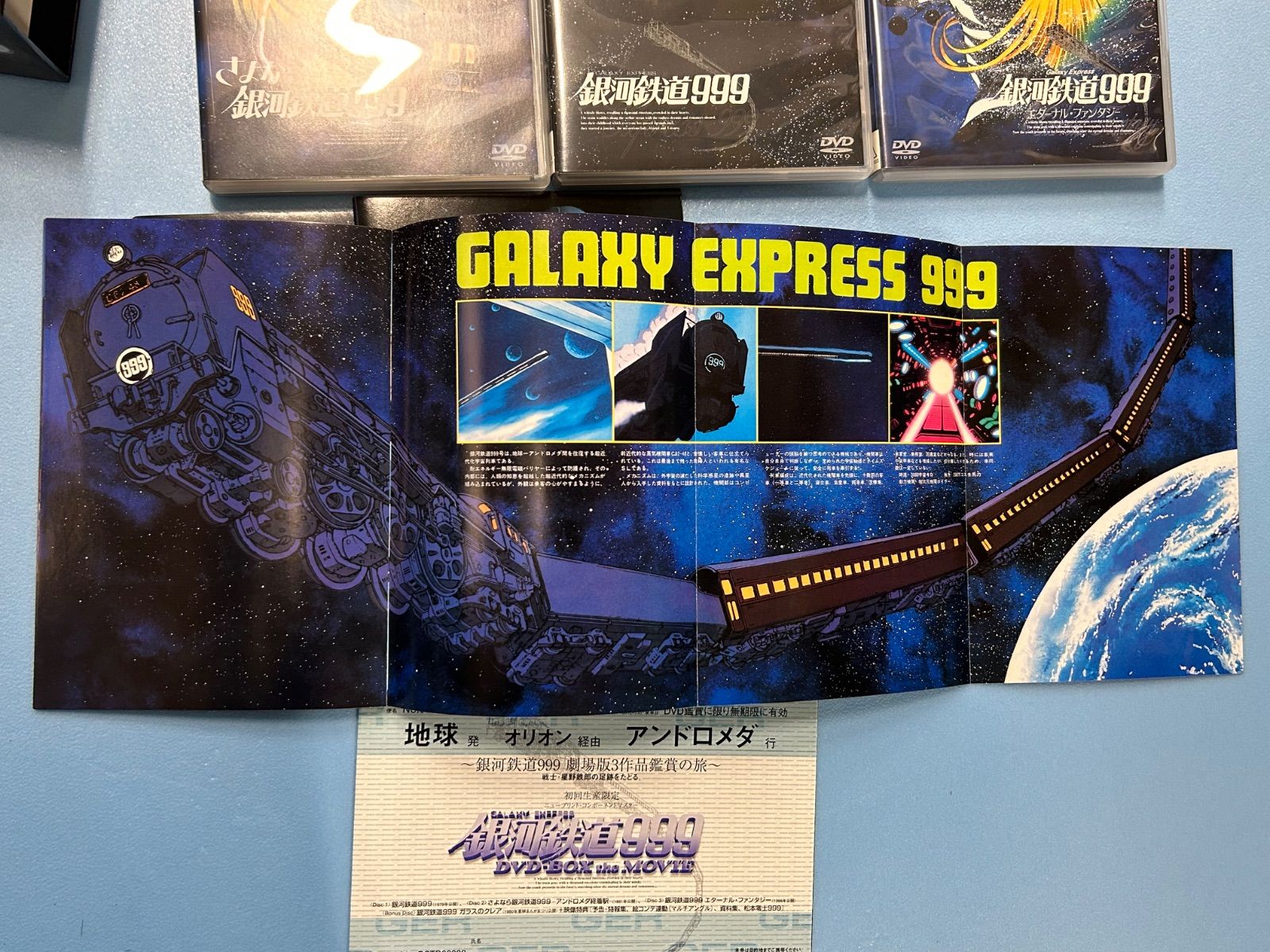 最終値下げ⭐️銀河鉄道999 DVD BOX