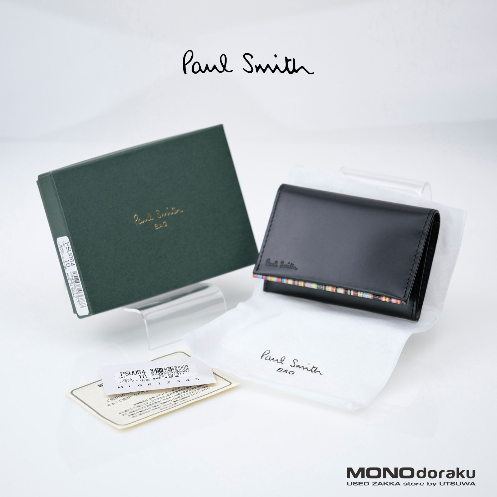 ポールスミス Paul Smith 名刺入れ