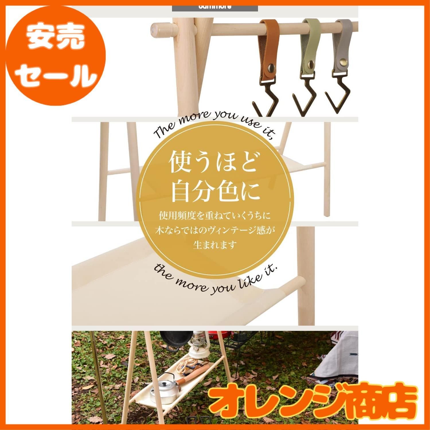 ハンギングラック 木製