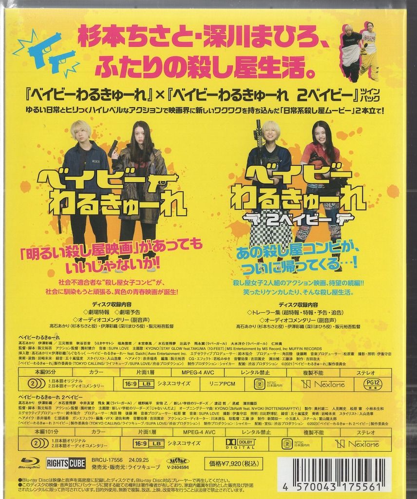 2ベイビー
