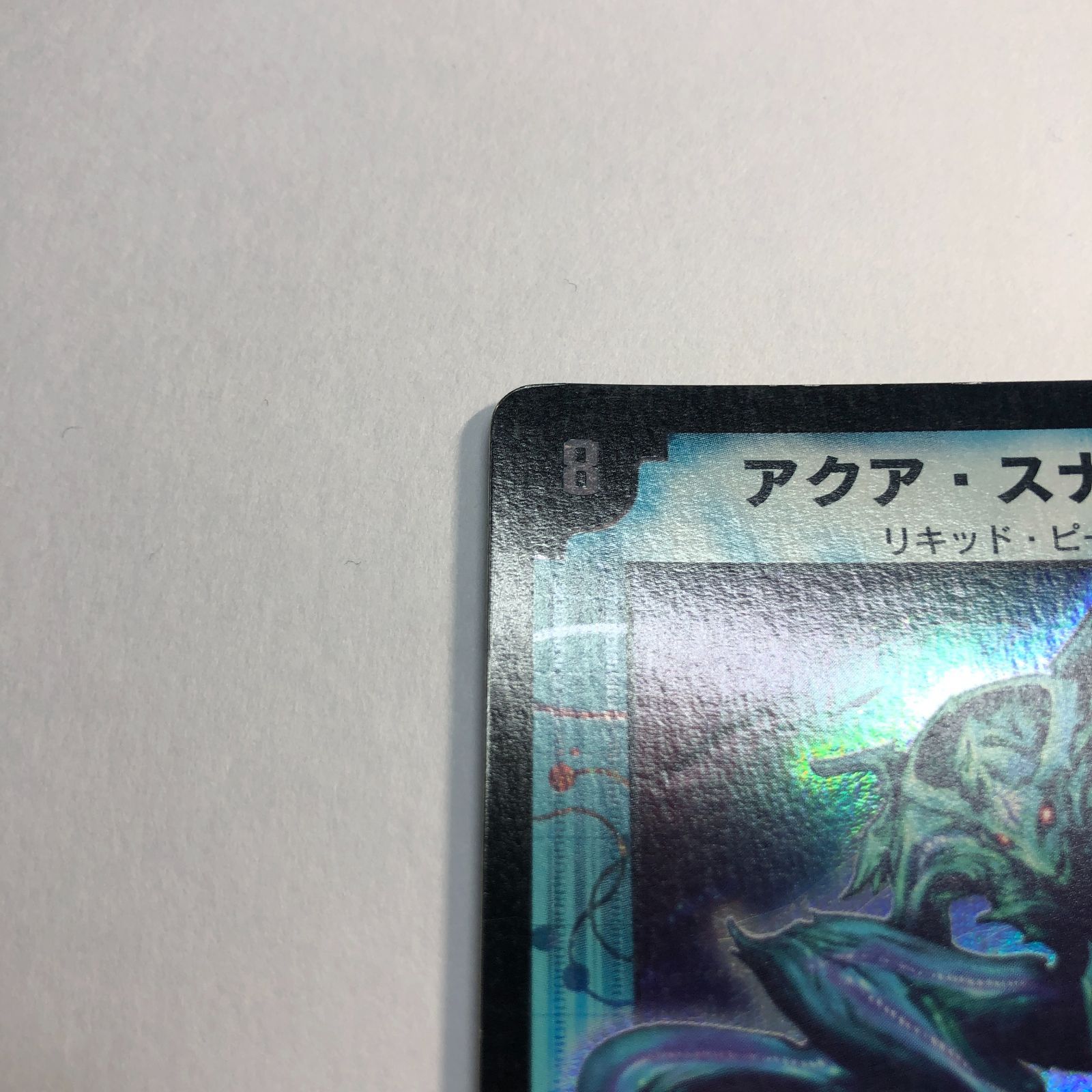 アクア・スナイパー 初期① - メルカリ