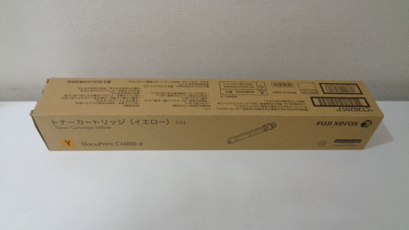 ゼロックスCT202057イエロー 純正品 推奨使用期限２０２３年５月 在庫あり