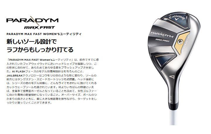 レディース 右用