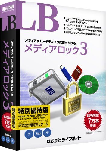 【新品・2営業日で発送】ライフボート LB メディアロック3 特別優待版 Windows 