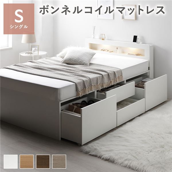照明宮付き チェスト ベッド シングル ホワイト ボンネルコイルマットレス付 収納ベッド すのこベッド ベッドフレーム 寝具 宮棚付き 大容量 引き出し4杯付き 大量収納 収納付き コンセント付き インテリア家具 寝室家具 ベッドルーム 寝室 組立品