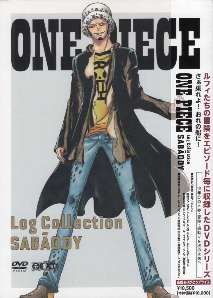 初回盤ONE PIECE Log Collection HANANOMIYAKO 初回盤ONE PIECE Log Collection HANANOMIYAKO