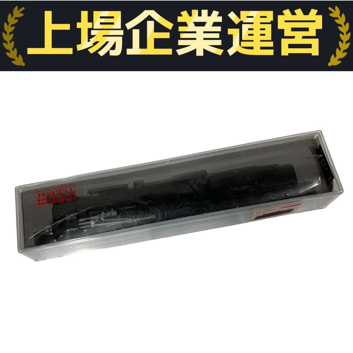 KATO 2003 C62 蒸気 機関車 Nゲージ 鉄道模型 中古 B10163925