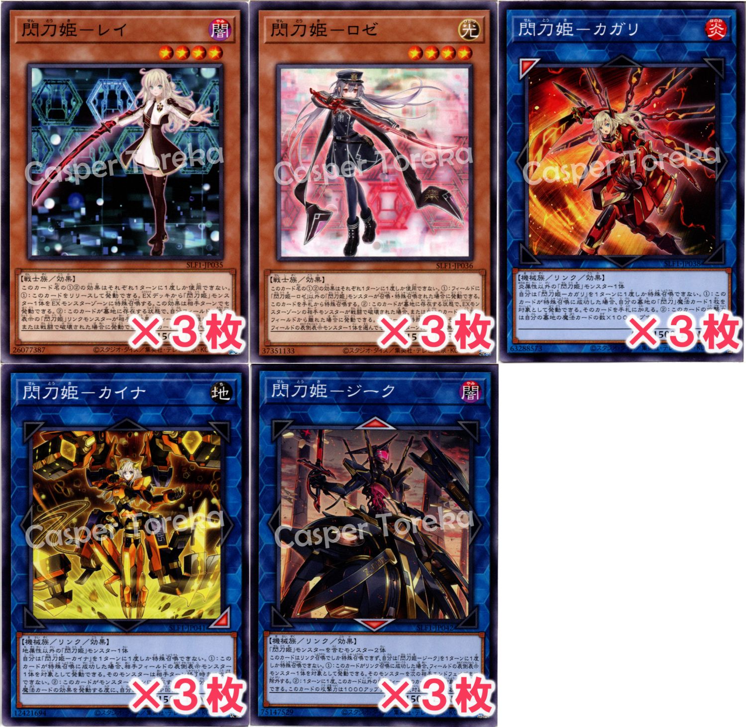 遊戯王 閃刀姫 ノーマル パーツセット - メルカリ