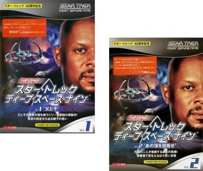 スター・トレック ディープ・スペース・ナイン DVD 全7巻セット Amazon.co.jp: スター・トレック ディープ・スペース・ナイン