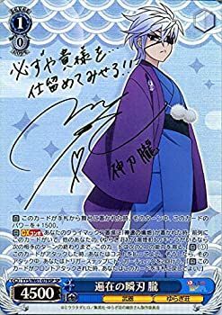 ヴァイスシュヴァルツ ゆらぎ荘の幽奈さん 遍在の瞬刃 朧(SP)※箔押しサイン（小松未可子） YYS/W61-078SP | キャラクター 武器 ゆらぎ荘 青 中古】(非常に良い)ヴァイスシュヴァルツ ゆらぎ荘の幽奈さん 遍