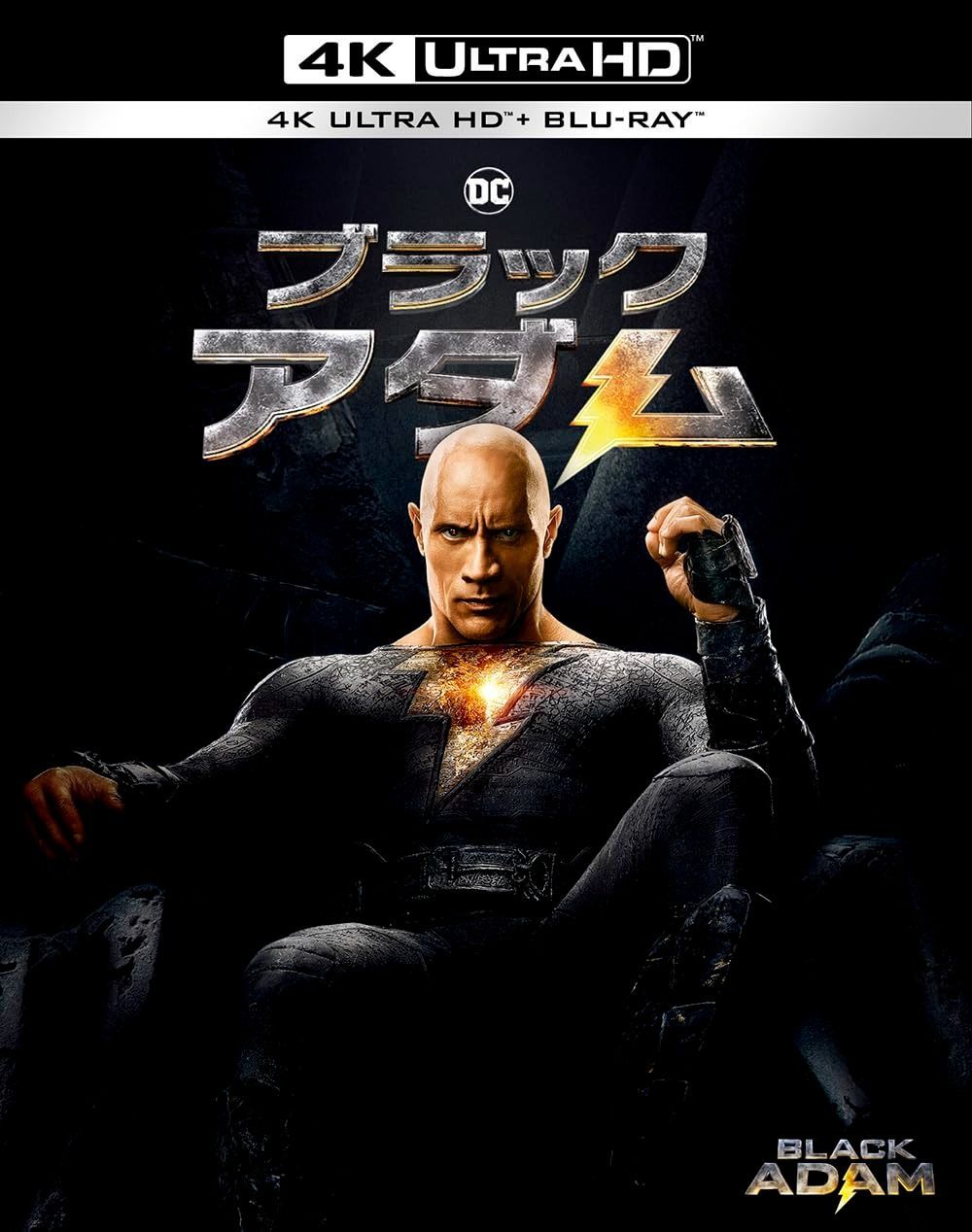 ブラックアダム 4K ULTRA HD-ブルーレイセット 2枚組 4K ULTRA HD Blu-ray