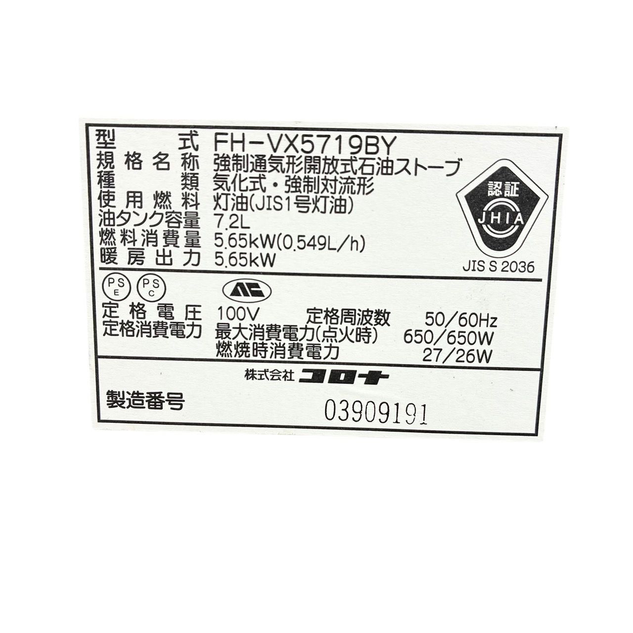 FH-VX5719B 動作