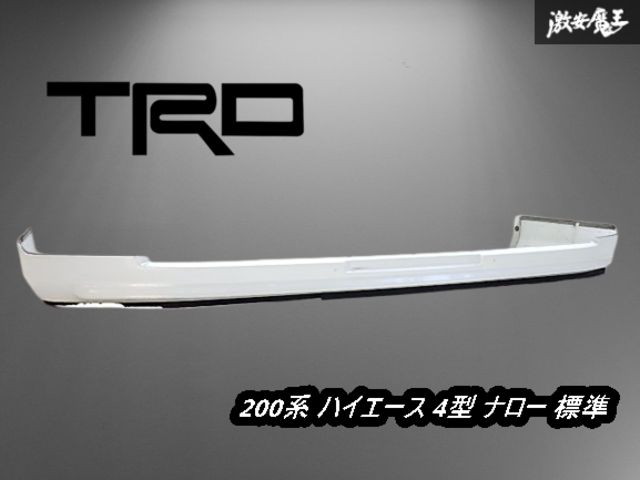 TRD 200系 ハイエース 4型 ナロー 標準 フロント アンダー スポイラー リップ 外装 白パール系 76081-TH200 即納