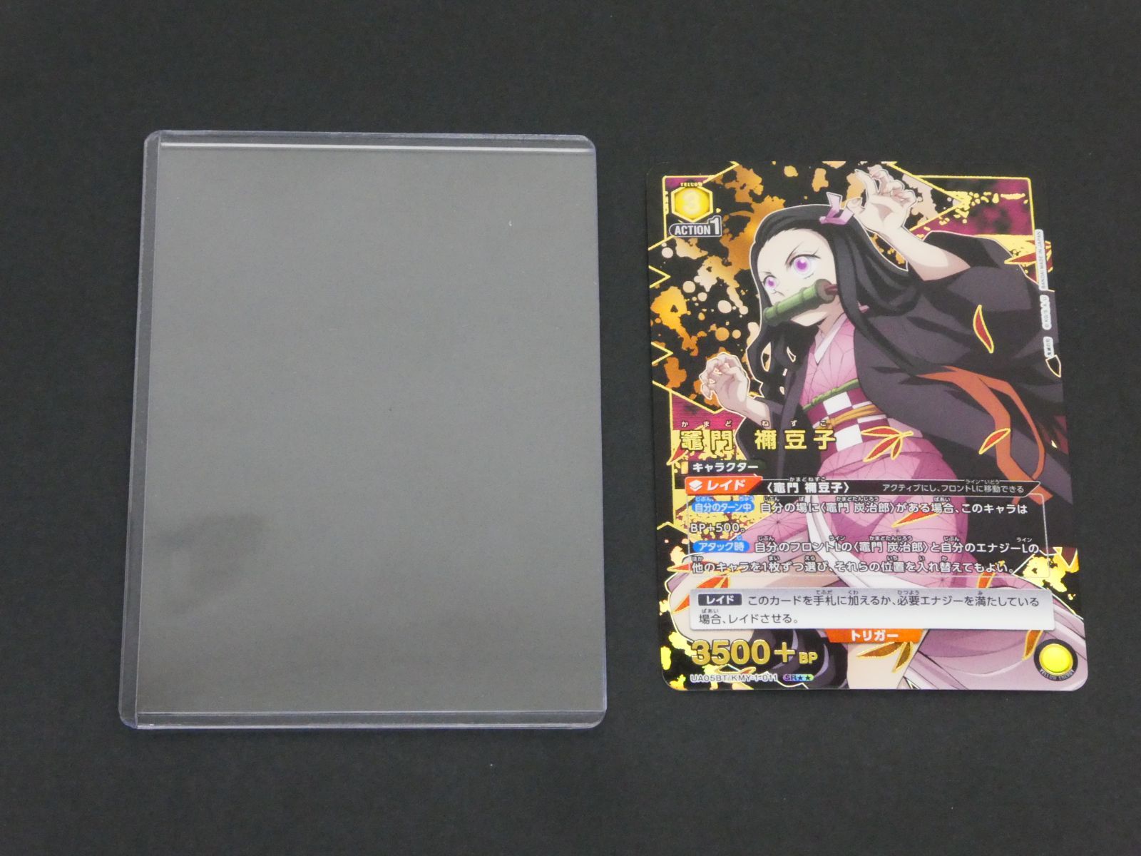 ユニオンアリーナ 竈門禰豆子 パラレル SR★★ 爆血” 竈門禰豆子【SR】(パラレルレア仕様) - 【トレカ王