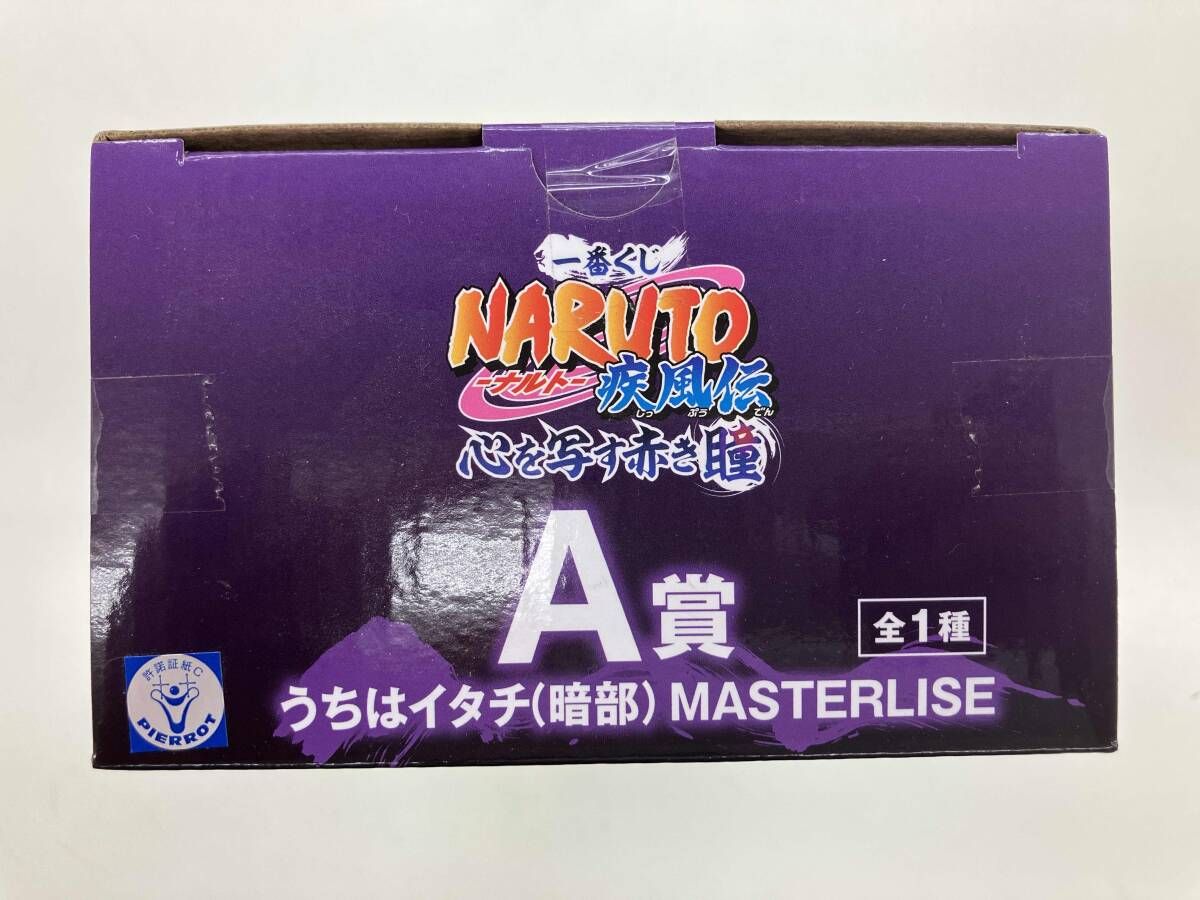 A賞 うちはイタチ(暗部) MASTERLISE 一番くじ NARUTO-ナルト