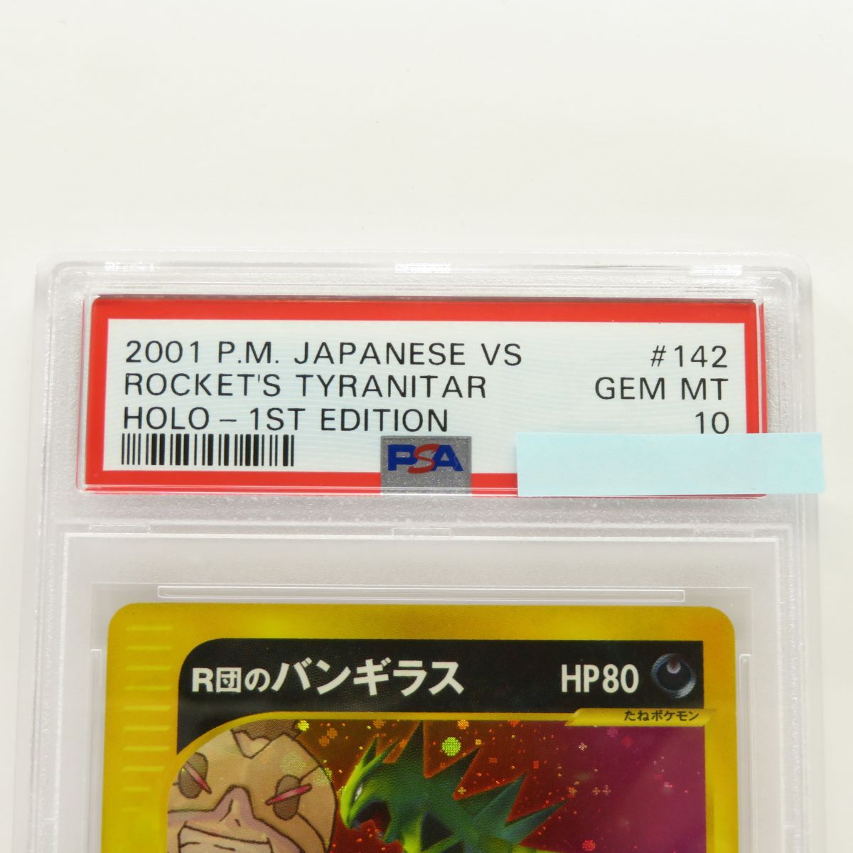 PSA10】ポケモンカードVS R団のバンギラス 142/141 1ED 鑑定品 - メルカリ