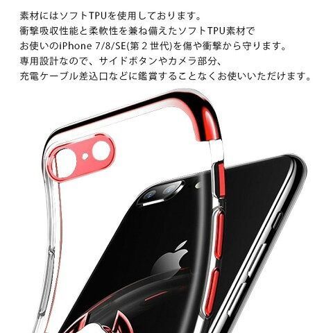 iPhone 7 8 SE 第2世代 スマホケース カラー メタルエッジ メタリック メタルリング ソフトスマホケース アイフォン セブン エイト  エスイー 薄型 耐衝撃 TPU - メルカリ