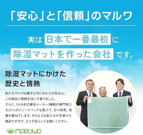 吸湿センサー付き