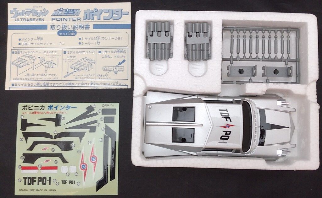 バンダイ ポピニカ/ウルトラセブン ポインター 1992 - メルカリ