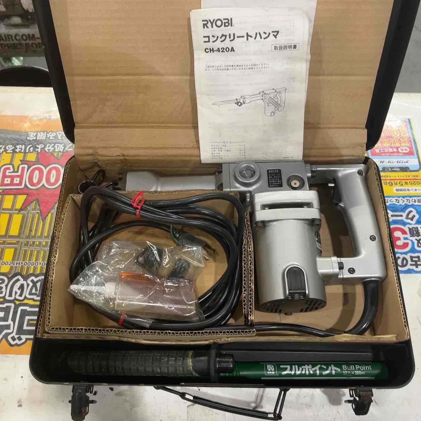 ◇リョービ(RYOBI) コンクリートハンマ CH-420A【鴻巣店】 - メルカリ