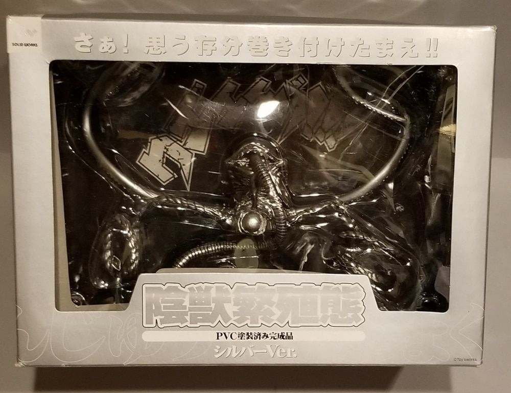 トイズワークス トイズワークス 陰獣繁殖態(シルバーVer) PVC