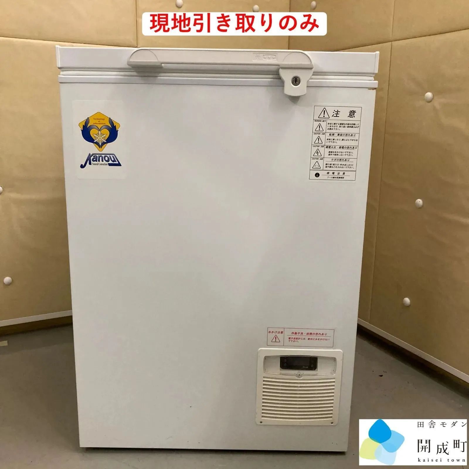 送料無料 カノウ冷機 ディープフリーザー 冷凍ストッカー 冷凍庫