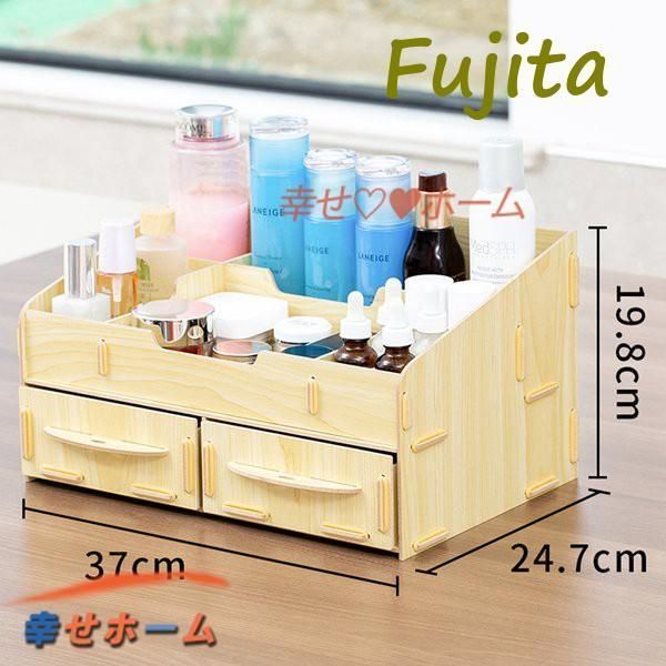 化粧品収納ボックス 省スペース