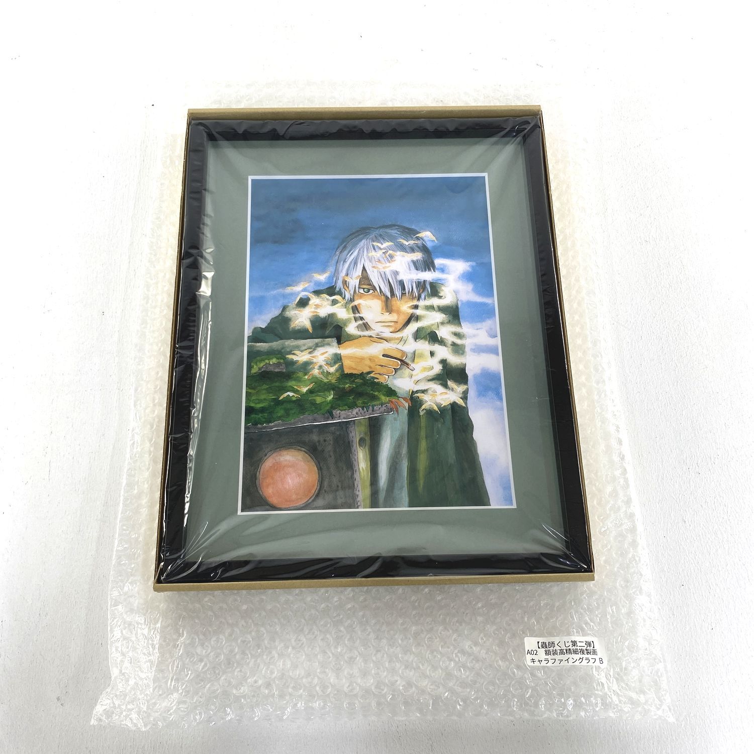 ☆加古川物流】【中古品】蟲師 額装高精細複製画 キャラファイングラフ 