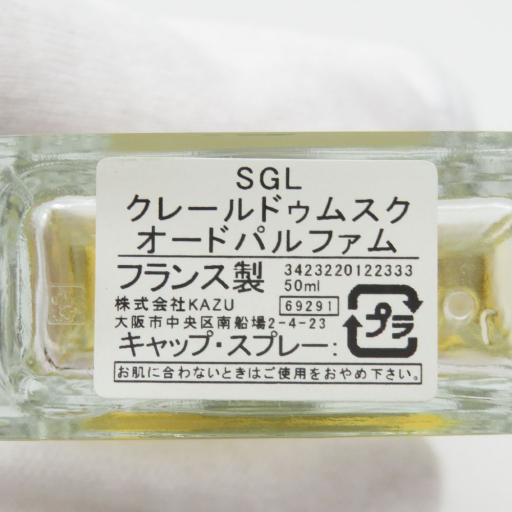 廃盤レア】セルジュ ルタンス クレールドゥムスク オールド