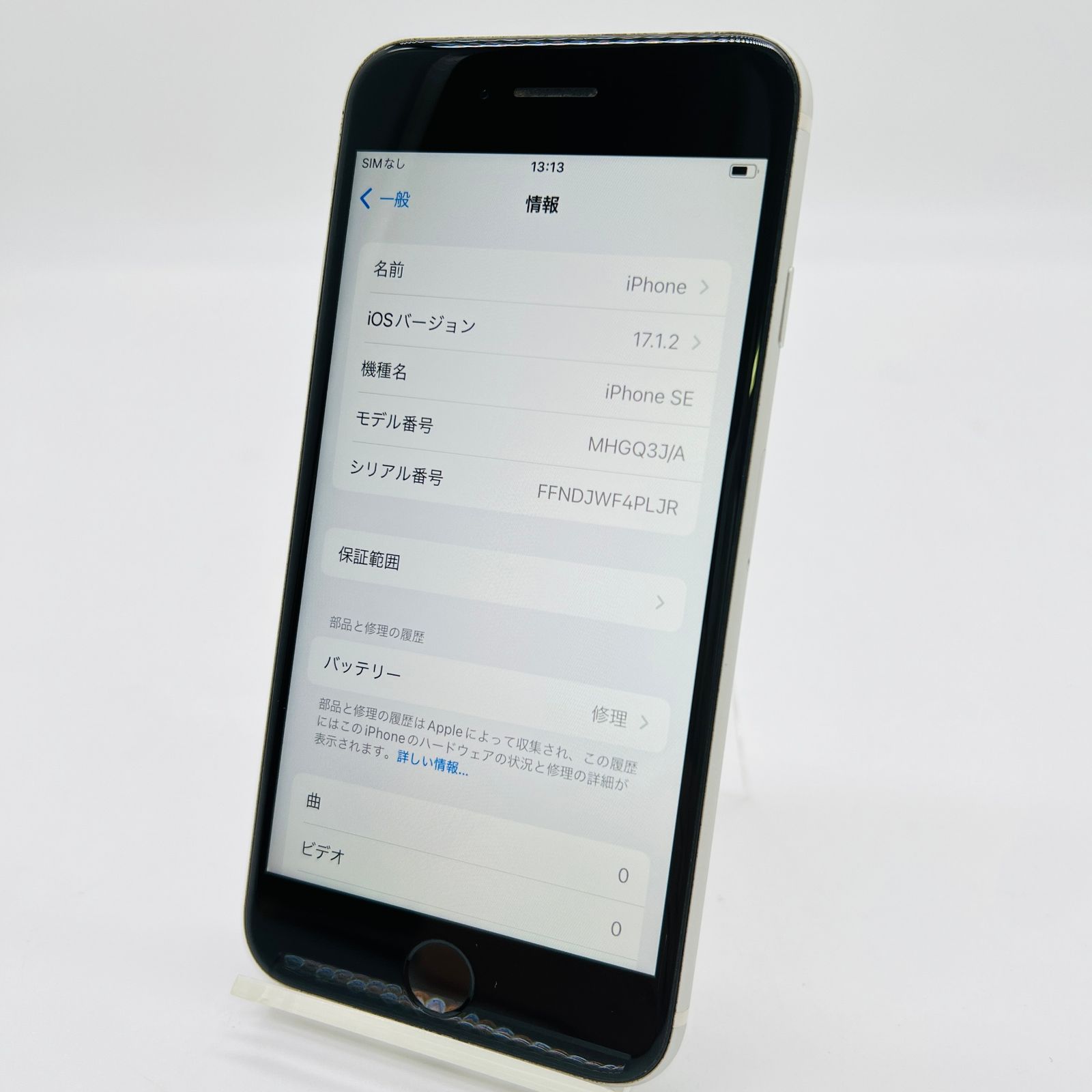 iPhone - Apple iPhone SE2 白ロム　docomo ムスビー｜[AT Shop Otsuka]美品 iphone SE第二世代 128GB SIM