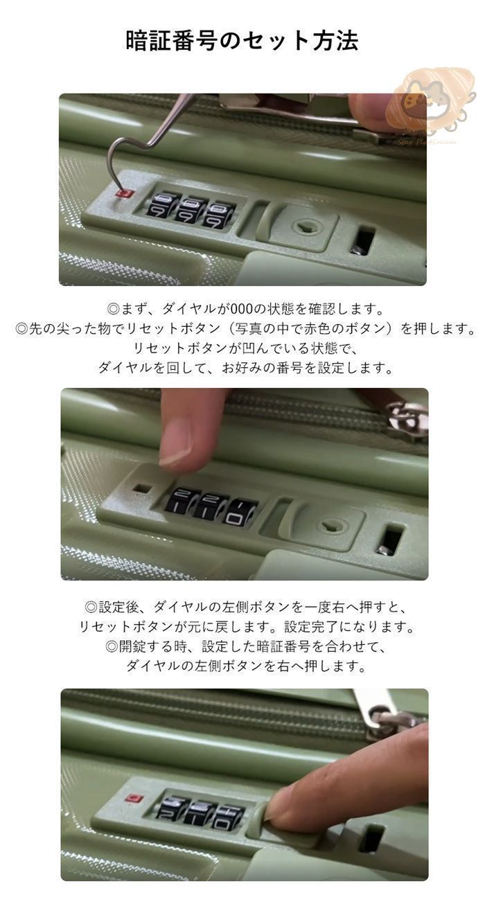 キャリーケース