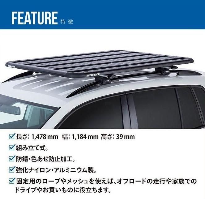 RHINO-RACK ライノラック パイオニアプラットトレー 1478x1184mm ブラック UNI PIONEER PLAT TRAY BLACK F P 組み立て式