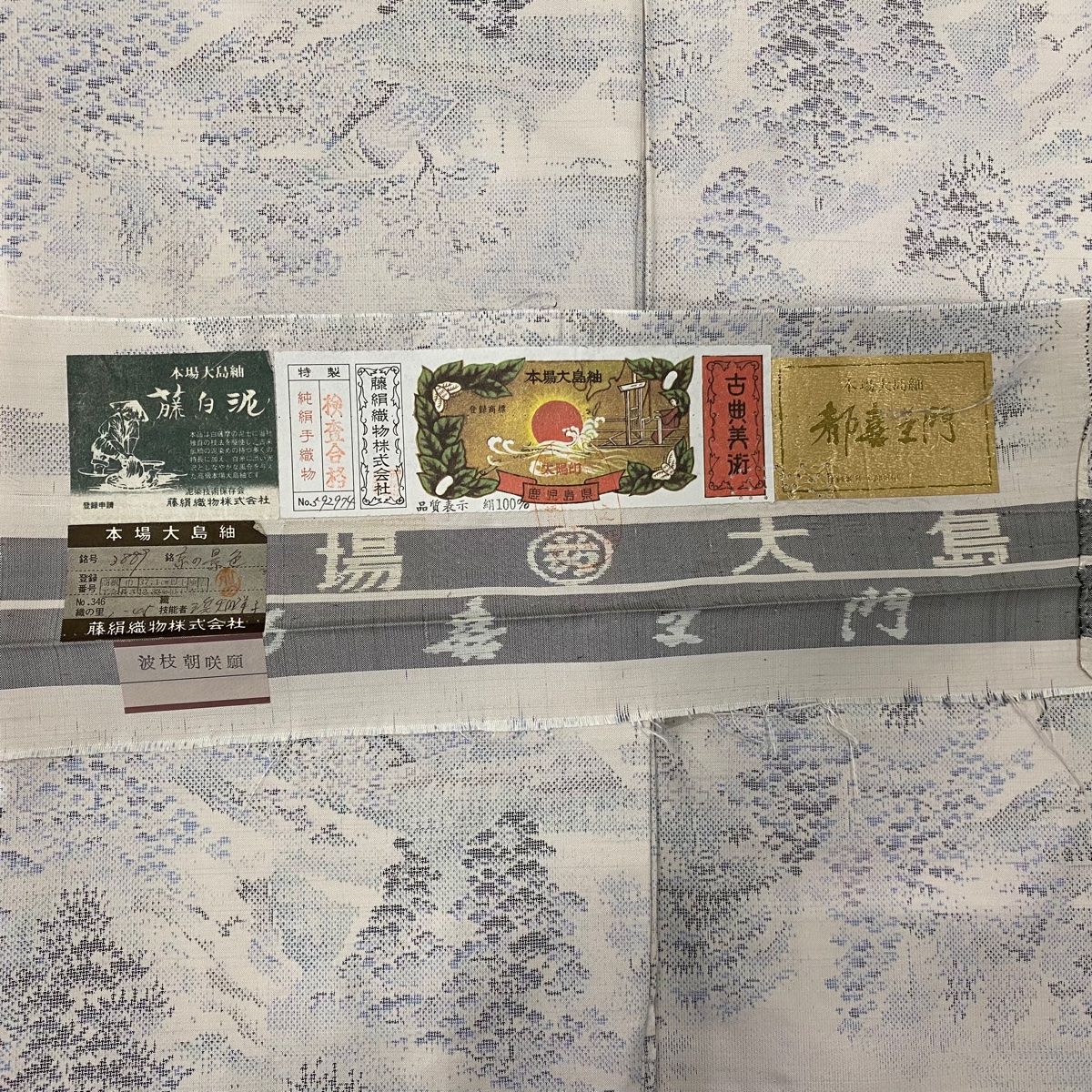 樹木 建物
