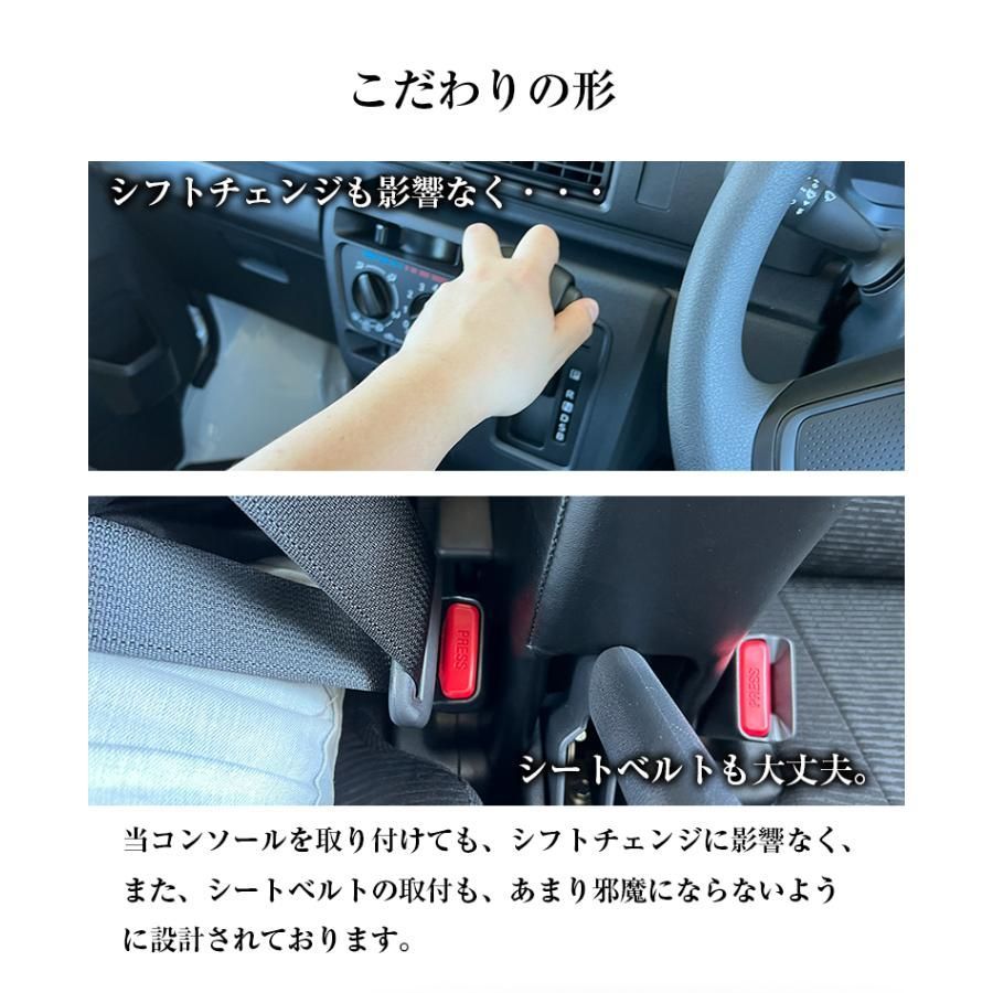 ハイゼットカーゴ アームレストコンソール