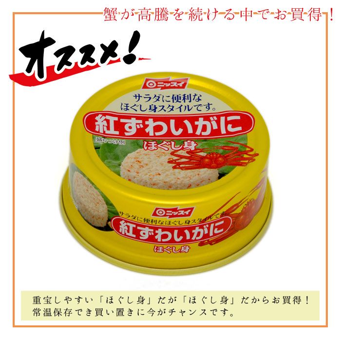 かに