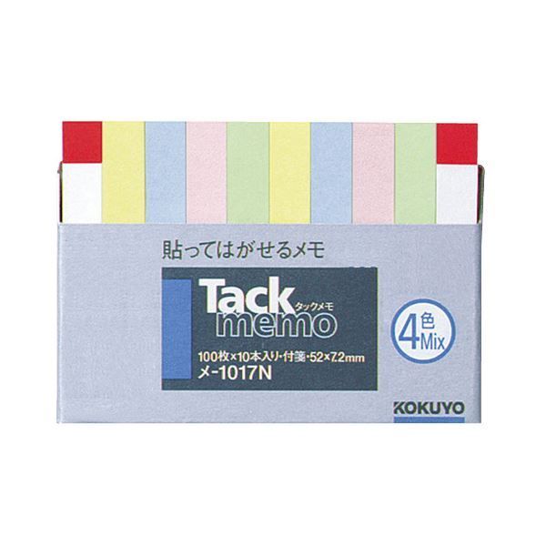 まとめ コクヨ タックメモ 付箋タイプ ミニサイズ スリムタイプ 52×7.2mm 4色ミックス 赤帯 メ-1017N 1セット 100冊 10冊×10パック ×2セット
