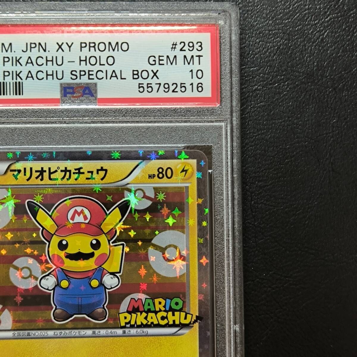 マリオピカチュウ PSA10 293/XY-P 連番① スペシャルボックス プロモ Mario Pikachu Promo ポケモンカード ポケカ -  メルカリ