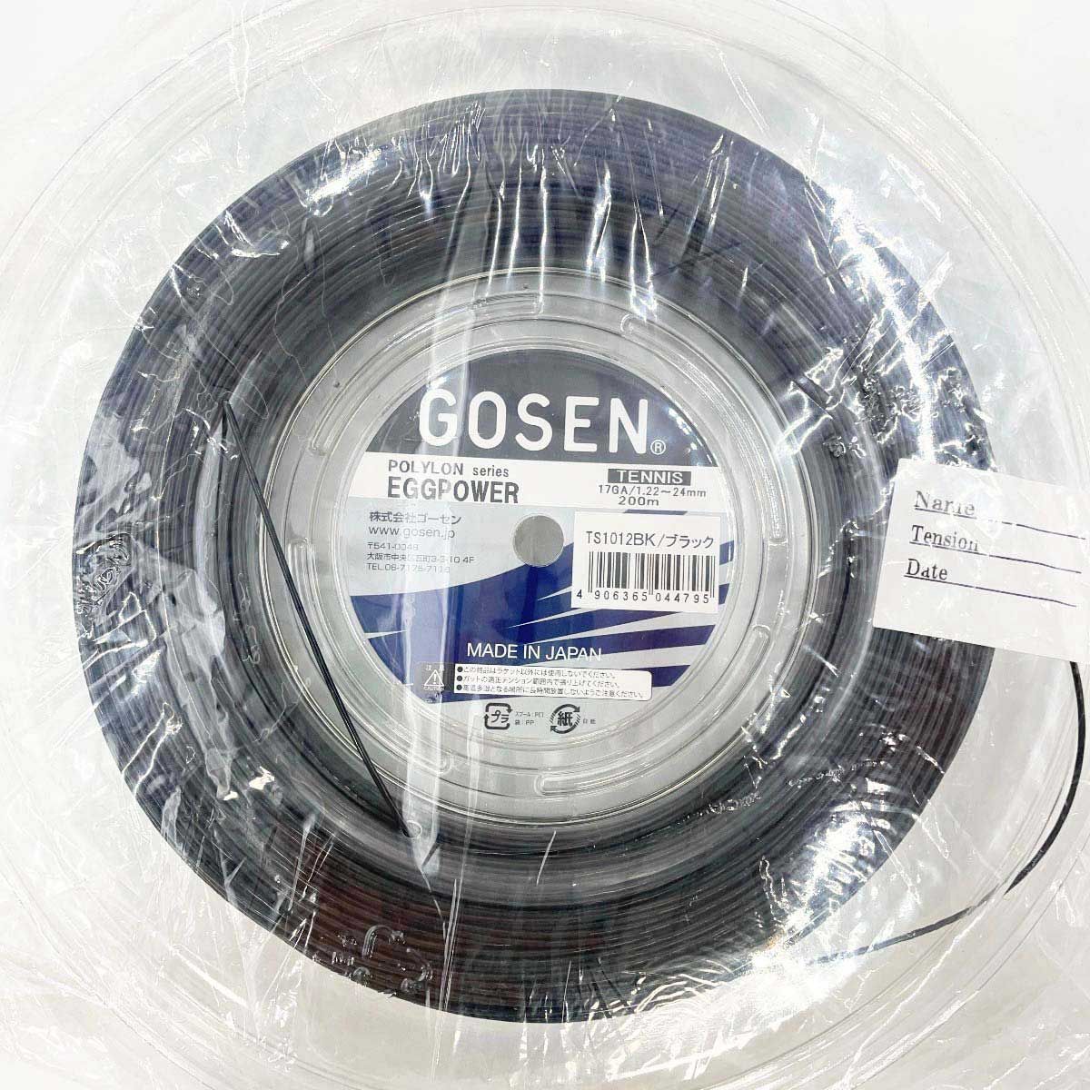 ゴーセン エッグパワー 17 EGGPOWER 硬式 テニス ストリング ガット ロール POLYLON 200m ブラック TS1012BK GOSEN 1.22-1.24mm
