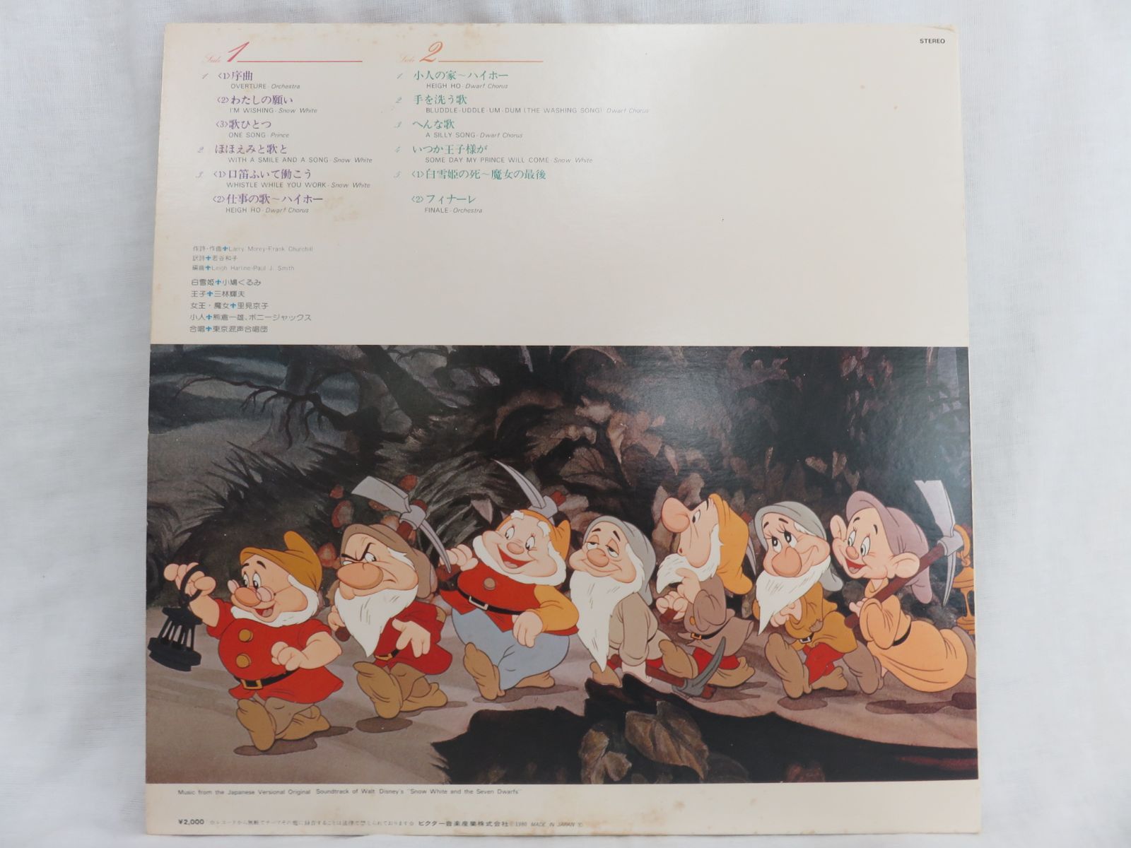 メルカリshops レコード 白雪姫 ディズニー サウンドトラック 日本語版 ジャンク品