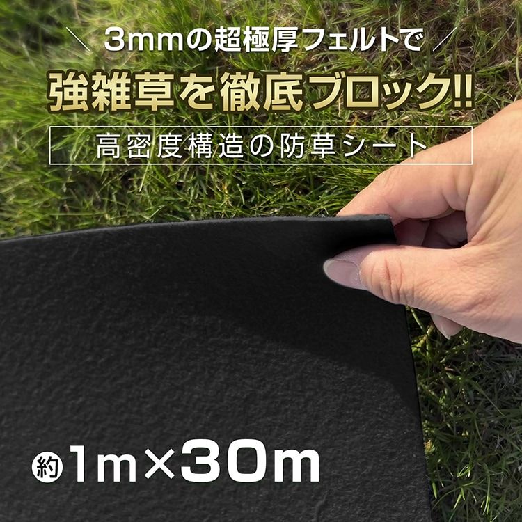 ぼうそうシート 1ｍ*30ｍ