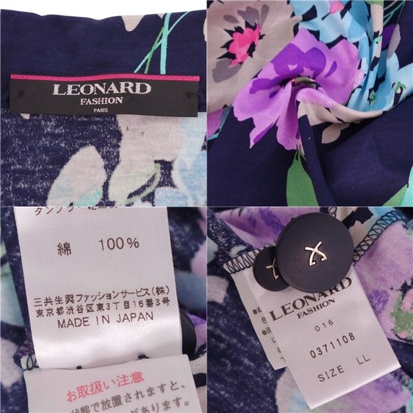 極美品 レオナール LEONARD FASHION ジャケット テーラード 花柄