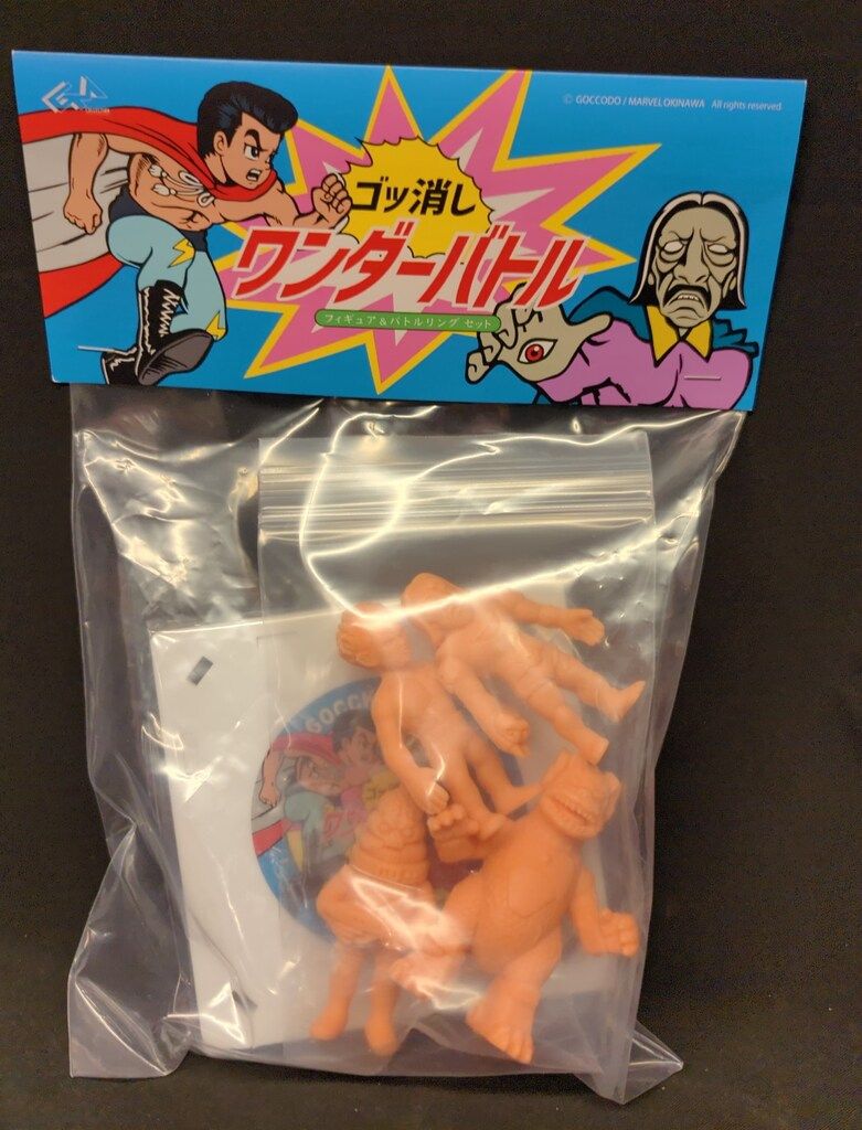 ゴッコ堂 ゴッ消し ワンダーバトル フィギュア&バトルリングセット 肌色