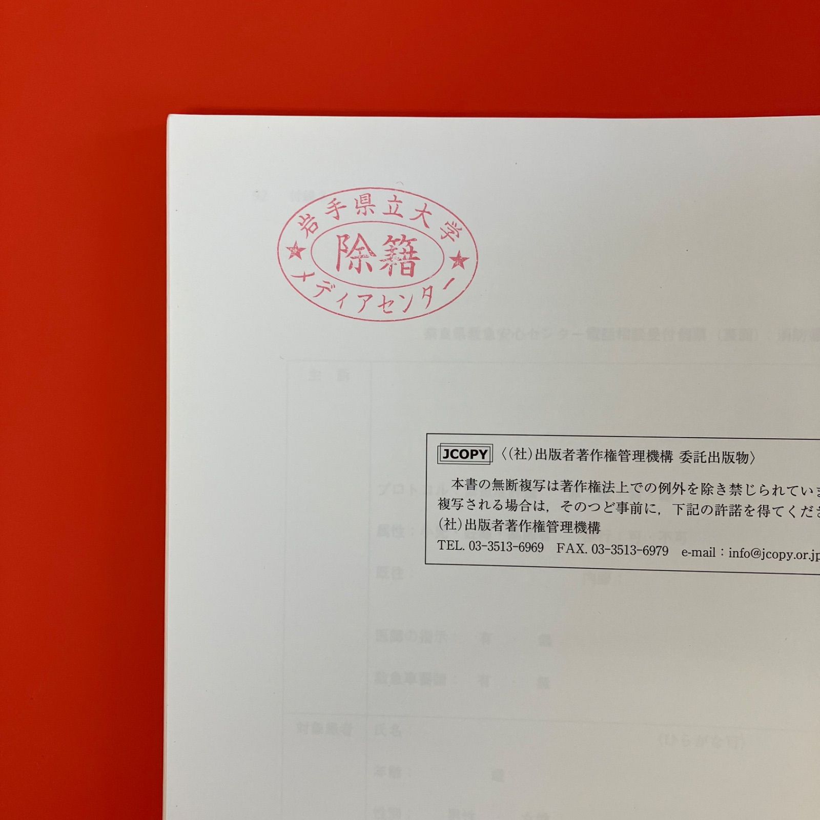 電話救急医療プロトコール テキスト3冊セット 8rm_c1010_64