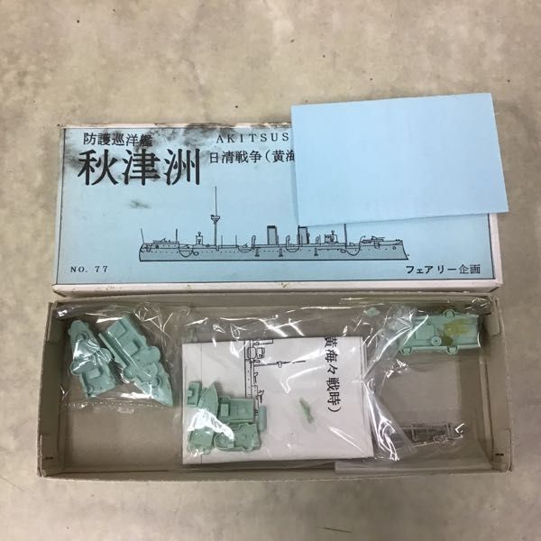 フェアリー企画 他 1/700 日露戦争一等戦艦 富士、WWI戦艦 肥前 等 - メルカリ