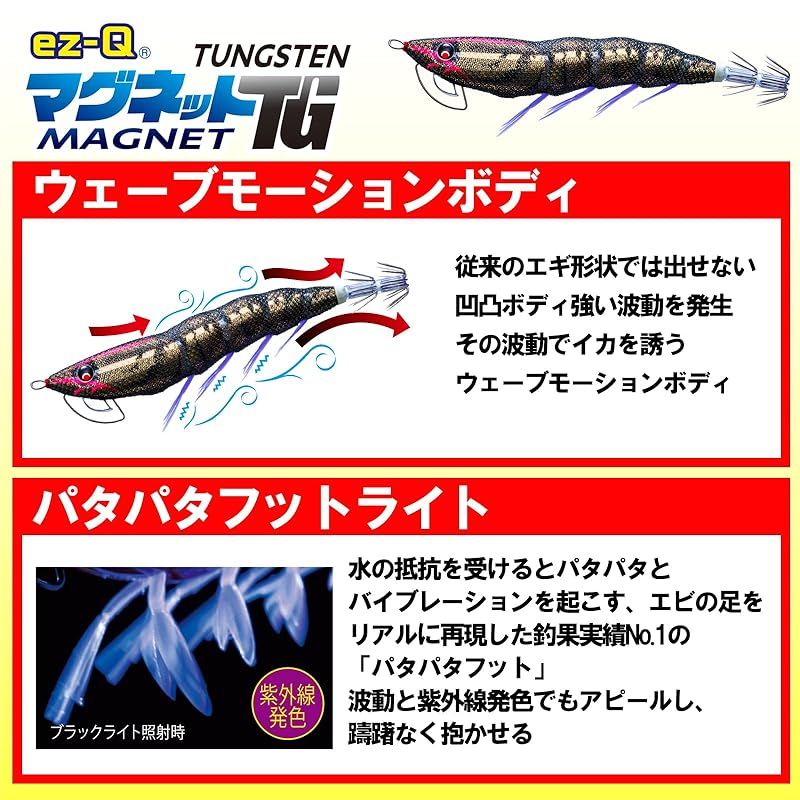 DUEL(デュエル) イージーQ マグネットTG(マグパタ)3.5号 18.5g