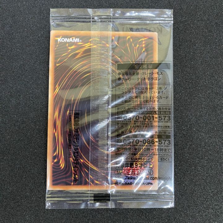 【鑑定品】遊戯王　ホーリーナイトドラゴン 25th ARS10 605 遊戯王ARS10 25th ホーリーナイトドラゴン Seiyaryu psa10