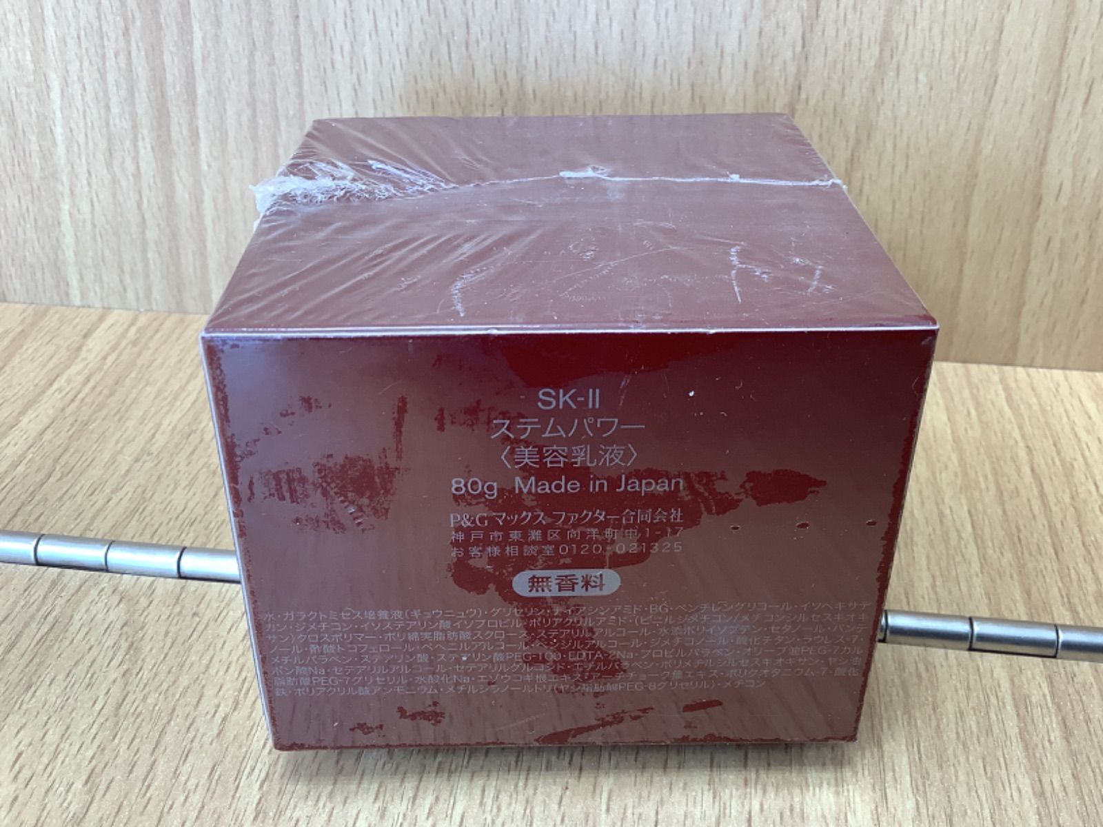 得価，大人気 未使用未開封 SK-II ステムパワー 美容乳液 80g